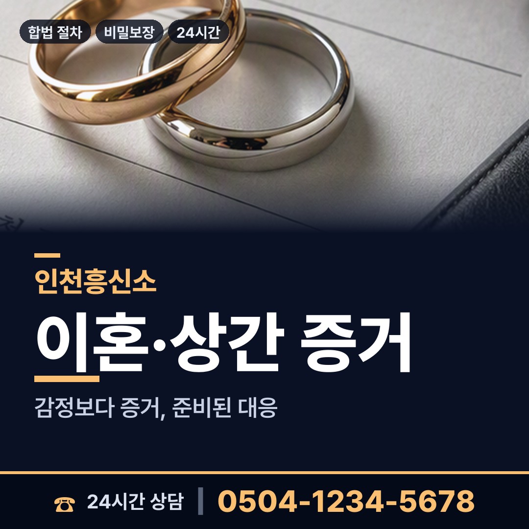 인천 석남2동 초등친구찾기 상담 안내